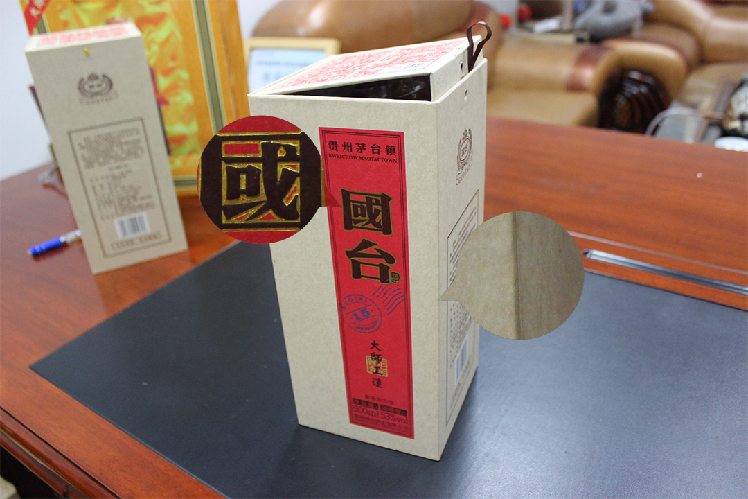 國酒茅臺(tái)牛皮紙包裝