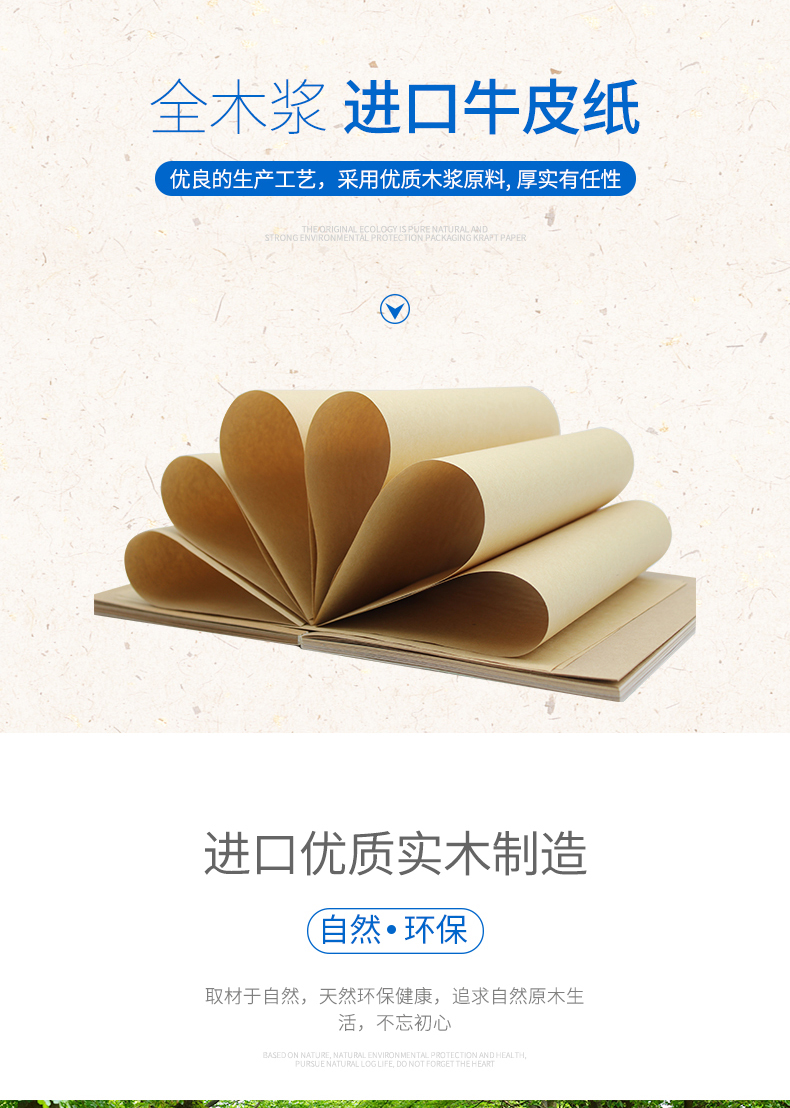 進口牛皮紙1_02_01 進口牛皮紙1_02_01