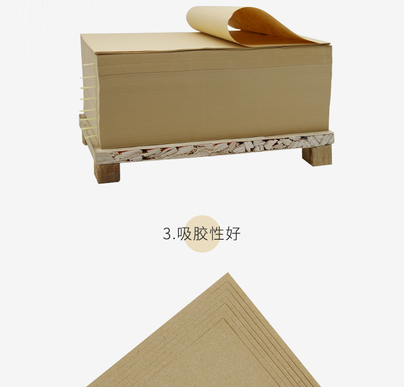 進(jìn)口本色牛皮紙_06