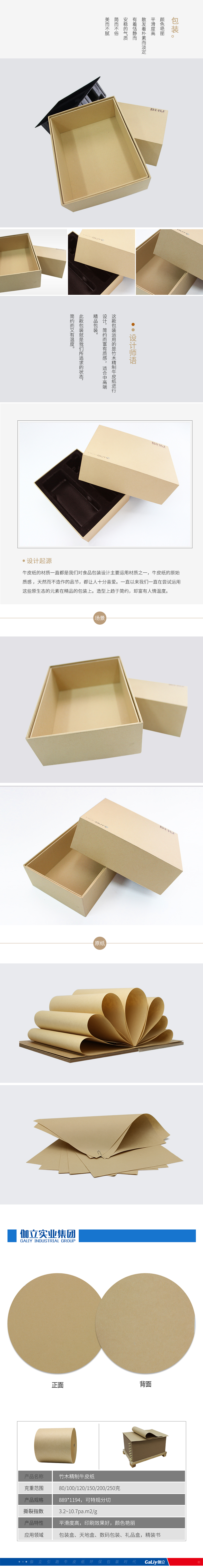 竹木精制牛皮紙 竹木精制牛皮紙