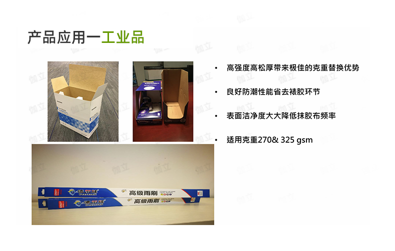 產(chǎn)品應(yīng)用-1_04